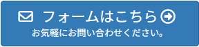 リップル救済問合せフォーム